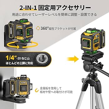 Amazon | Alloyman レーザー墨出し器 4D フルライン グリーンレーザー